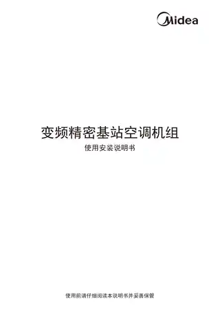 Midea美的 KFR-72LW__G2-J1SN1变频柜机套机极地白美的